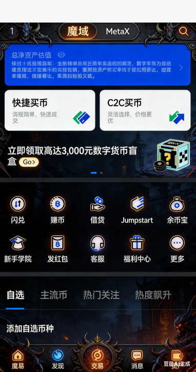 野外BOSS争夺